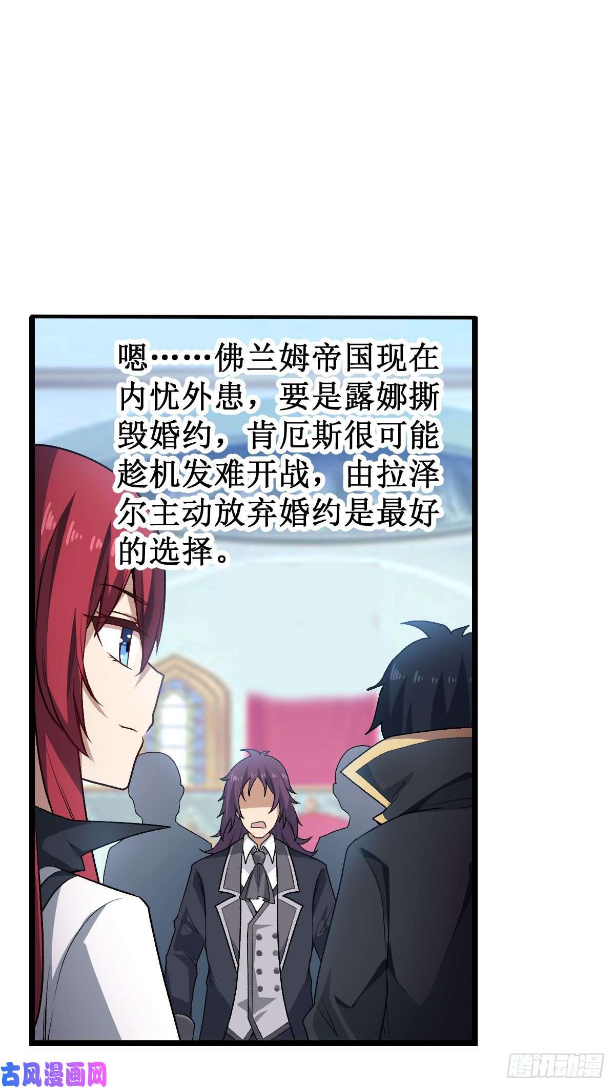 无限使徒与十二战姬067 解除婚约