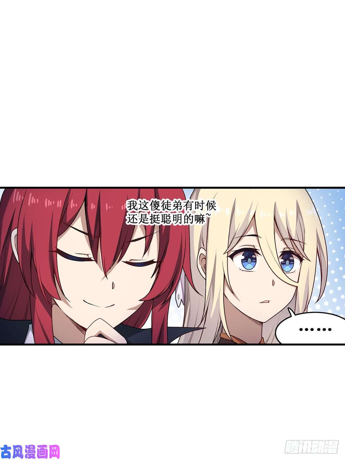 无限使徒与十二战姬067 解除婚约