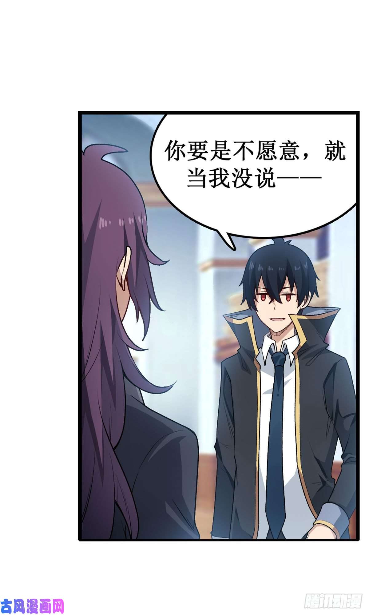 无限使徒与十二战姬067 解除婚约