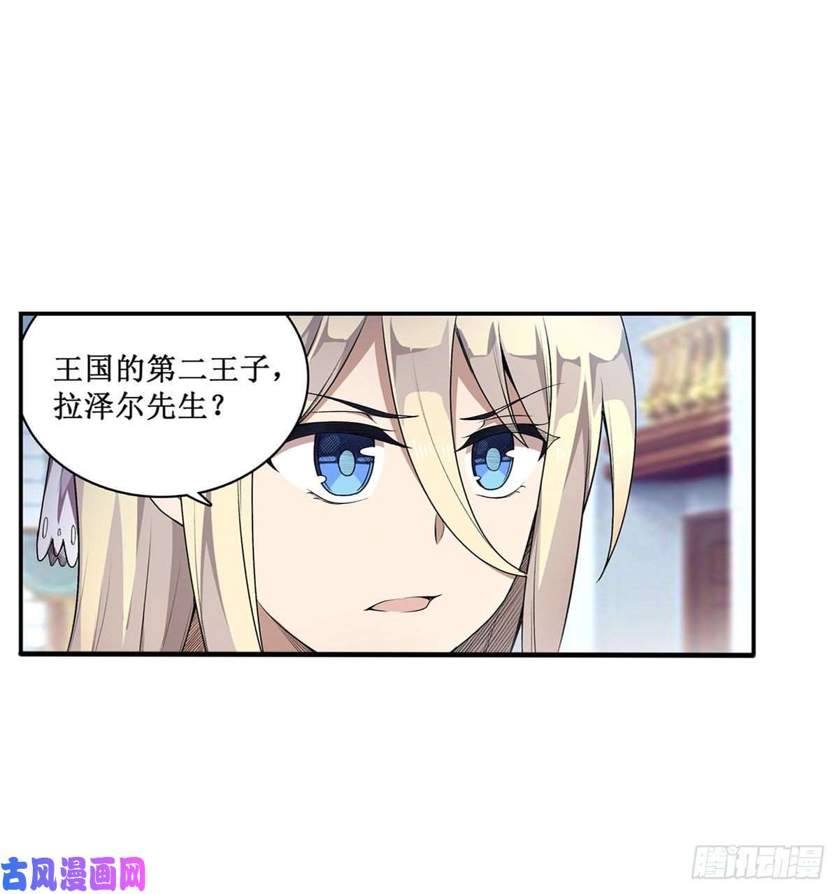 无限使徒与十二战姬067 解除婚约