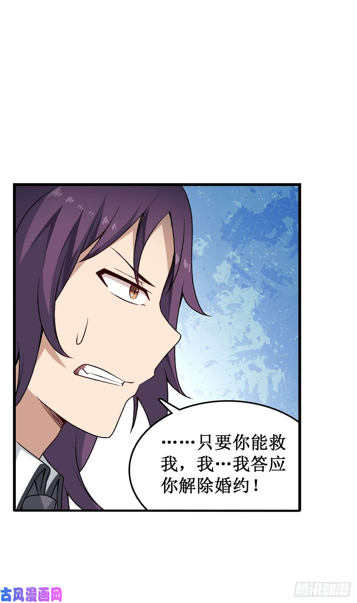 无限使徒与十二战姬067 解除婚约