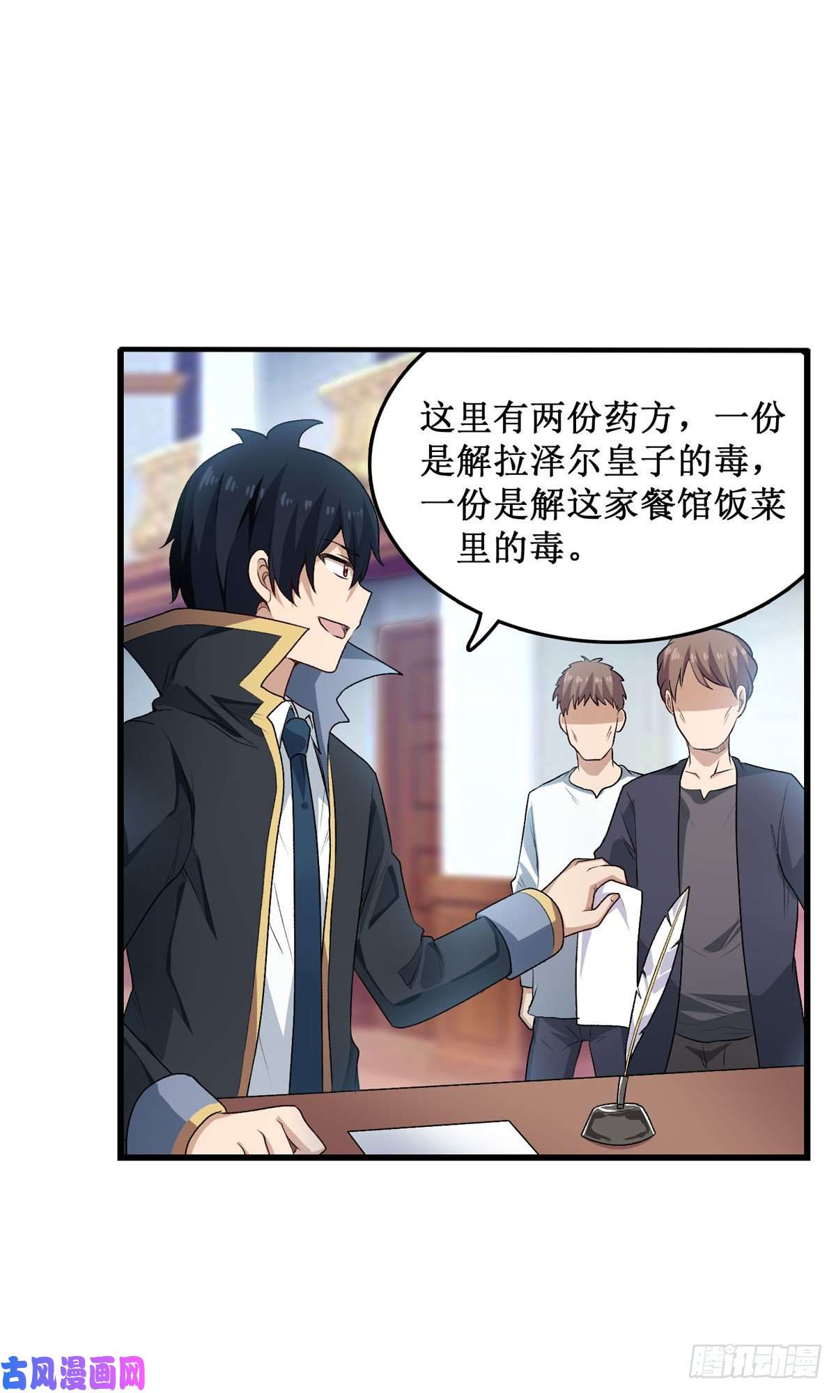 无限使徒与十二战姬067 解除婚约