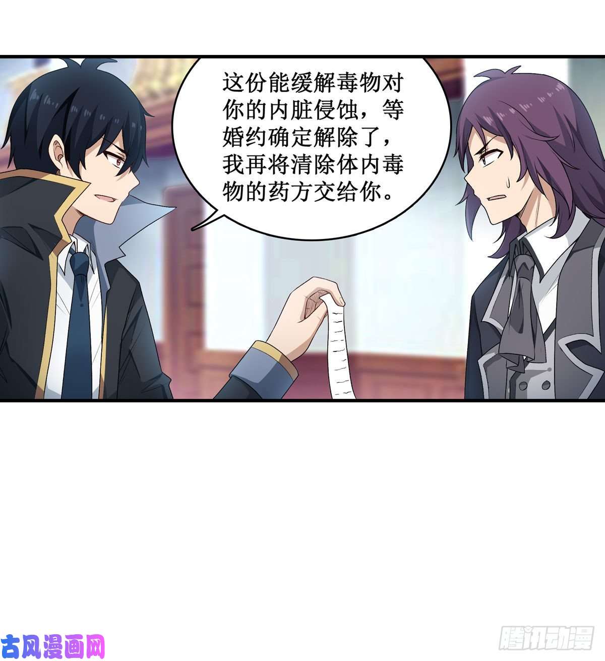 无限使徒与十二战姬067 解除婚约