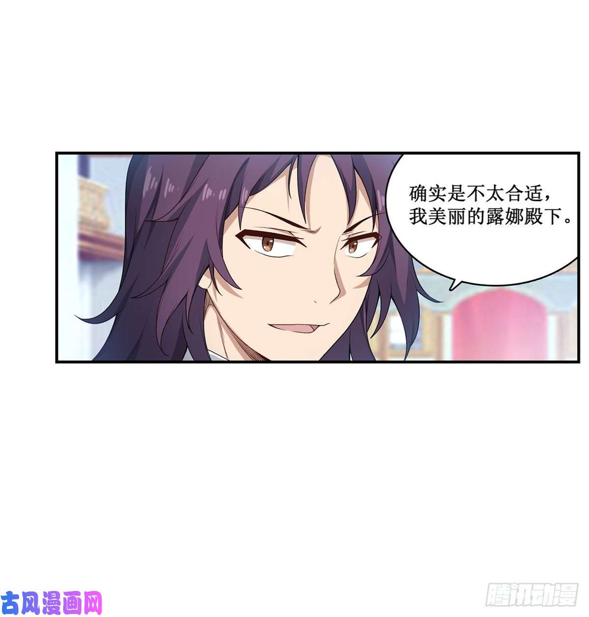 无限使徒与十二战姬067 解除婚约