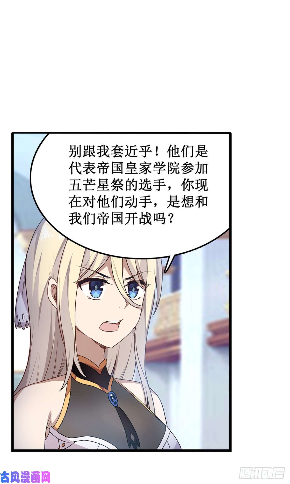 无限使徒与十二战姬067 解除婚约