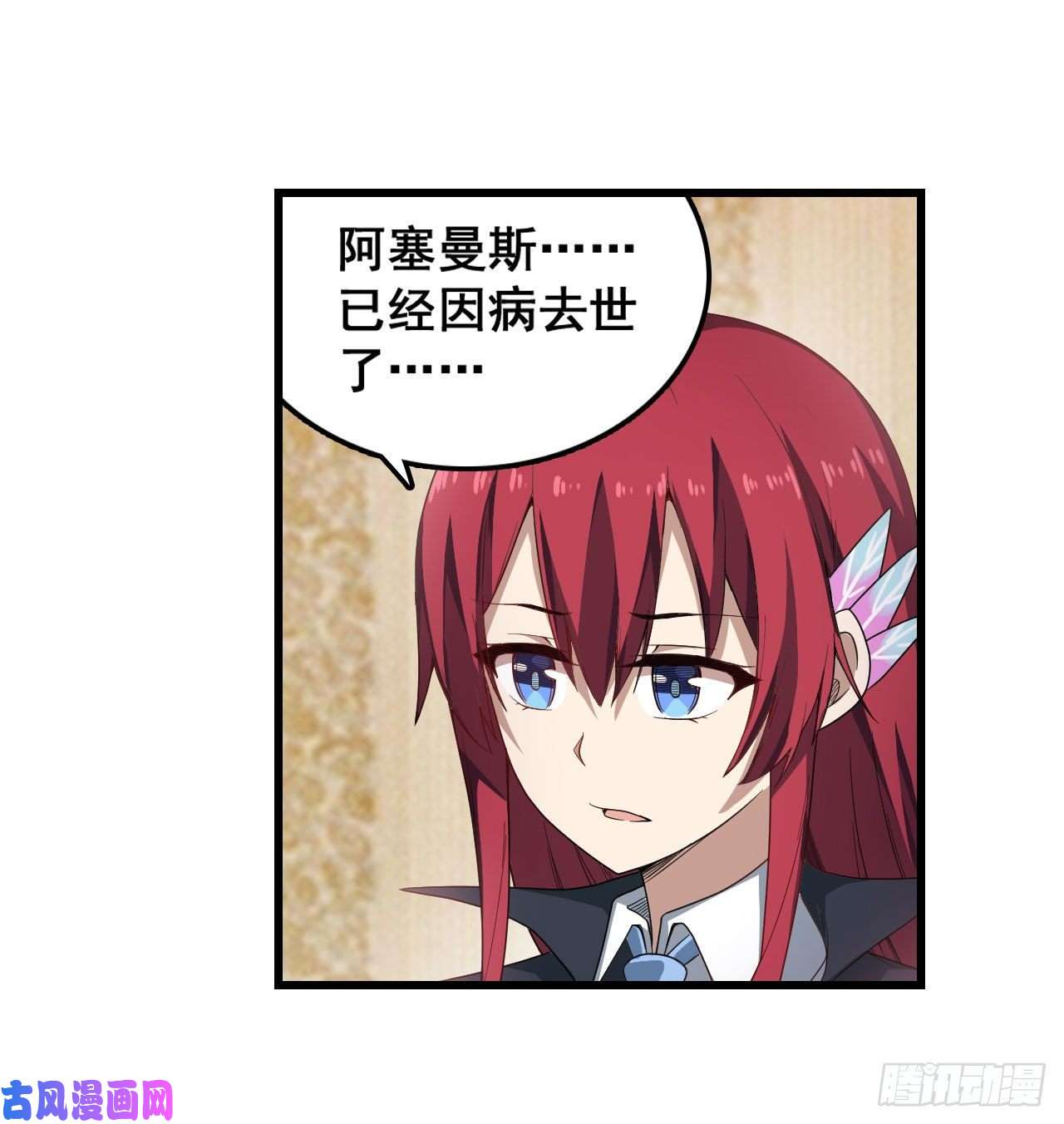 无限使徒与十二战姬068 夜袭