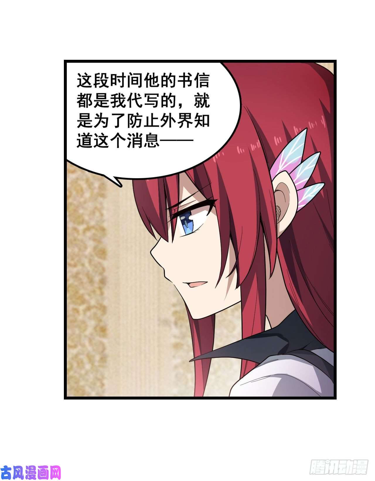 无限使徒与十二战姬068 夜袭
