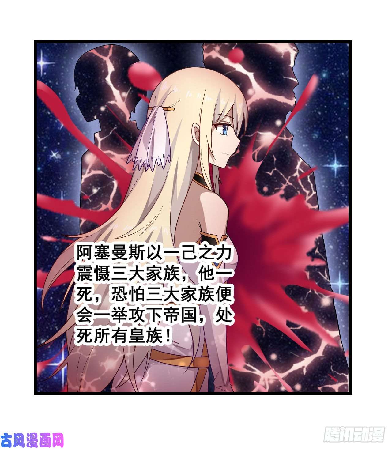 无限使徒与十二战姬068 夜袭