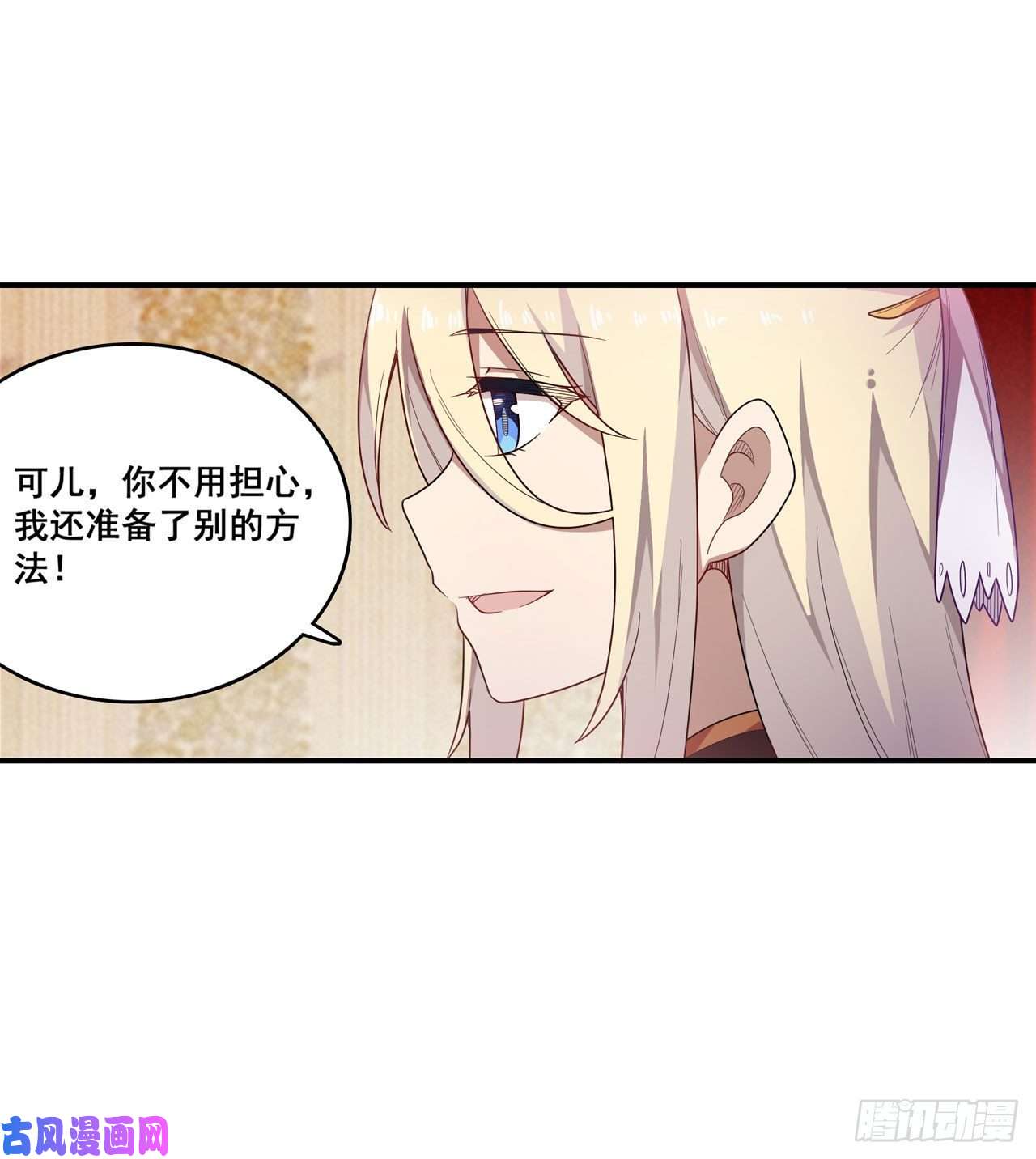 无限使徒与十二战姬068 夜袭