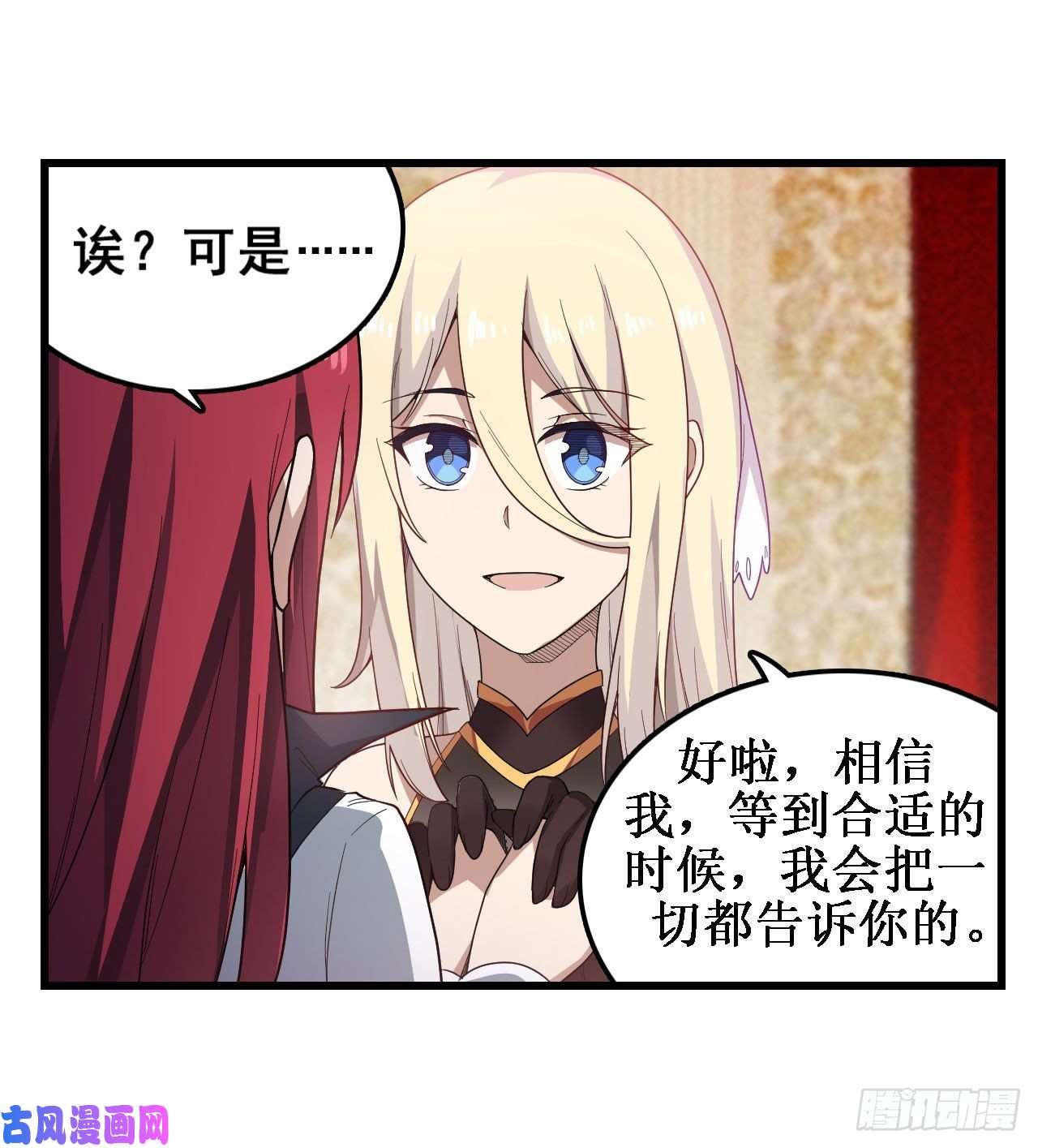 无限使徒与十二战姬068 夜袭