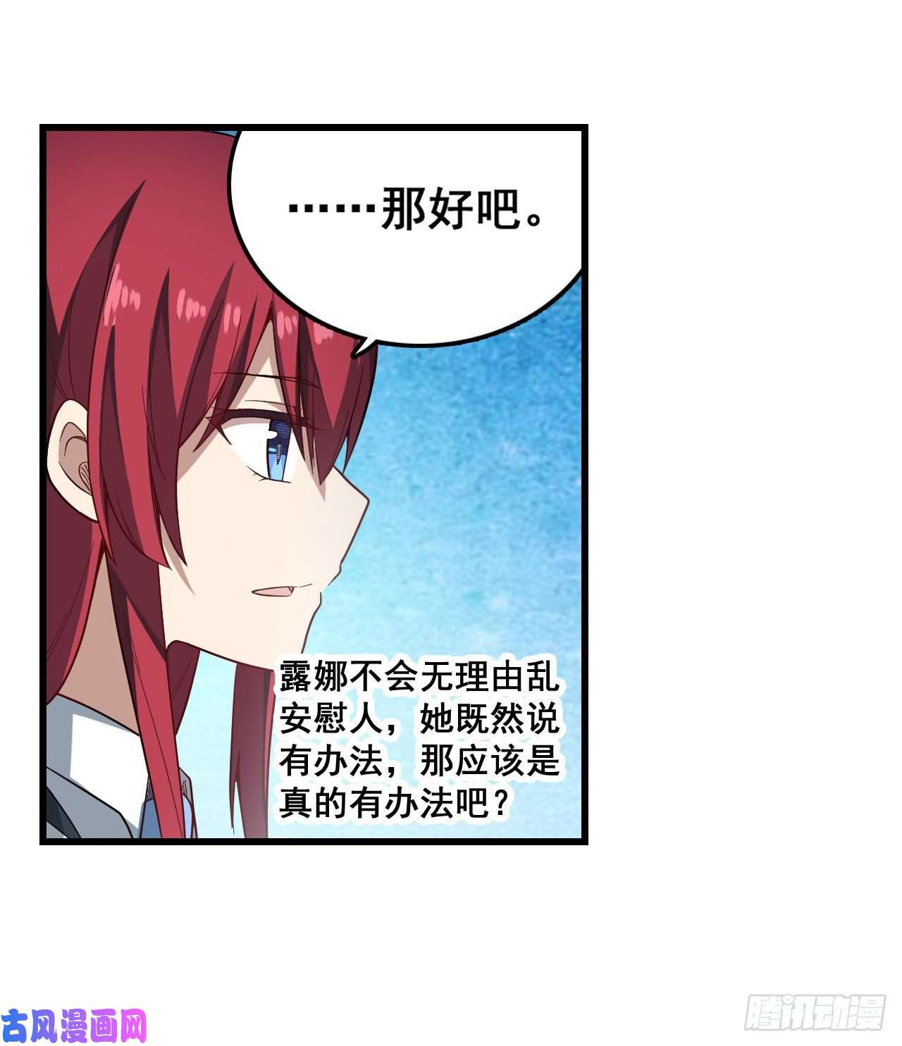 无限使徒与十二战姬068 夜袭