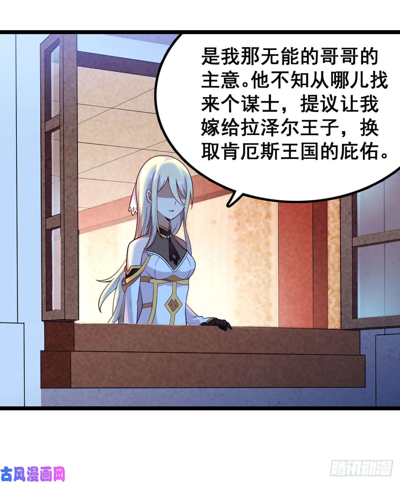 无限使徒与十二战姬068 夜袭