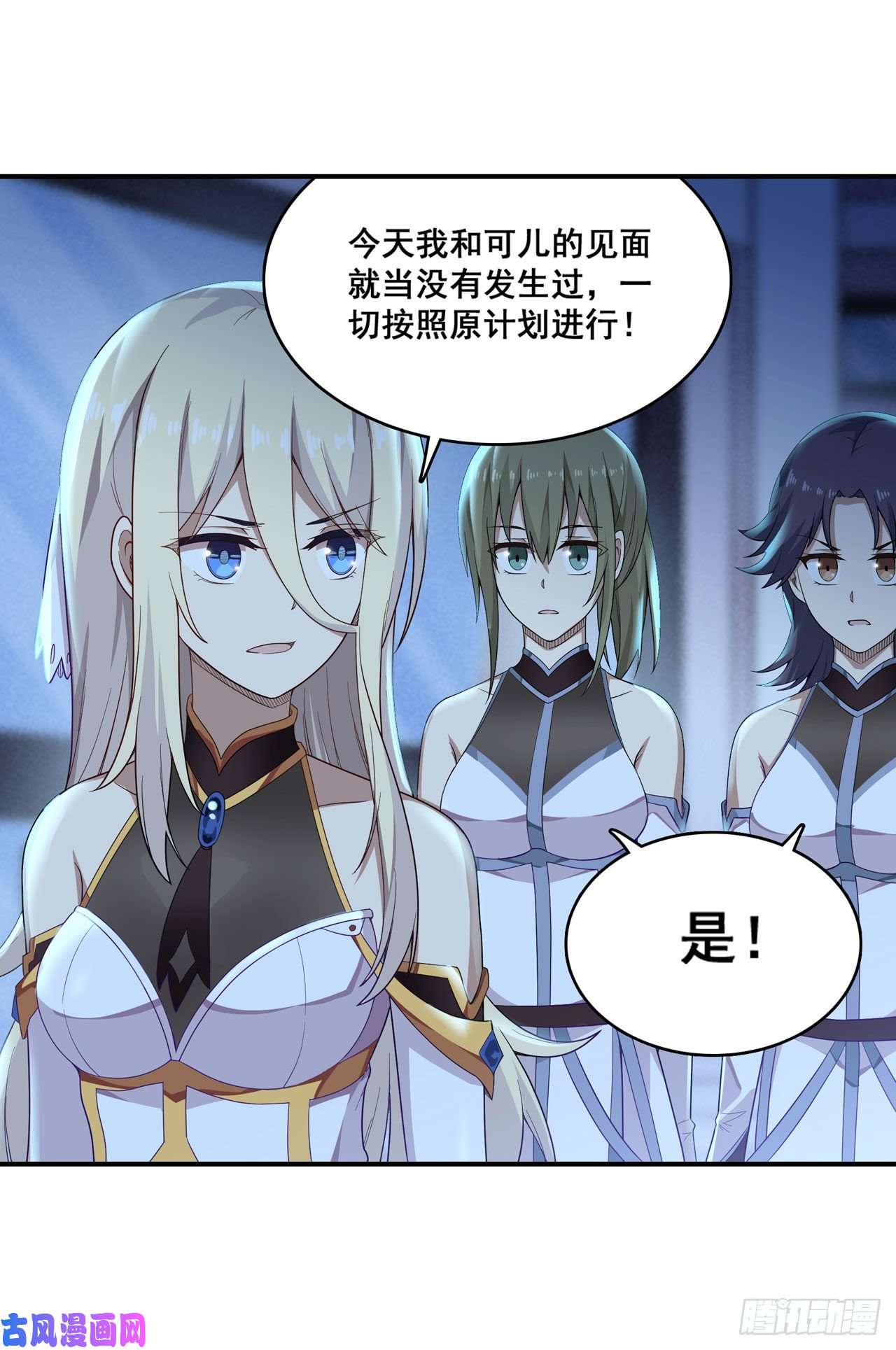 无限使徒与十二战姬068 夜袭