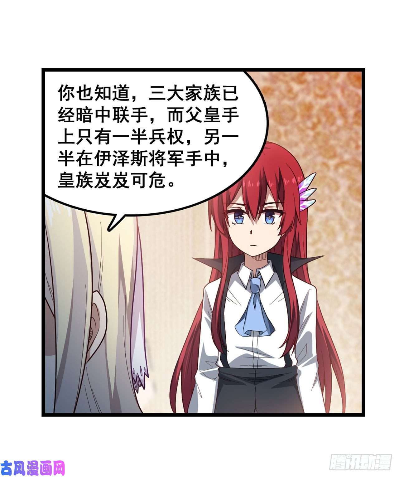 无限使徒与十二战姬068 夜袭