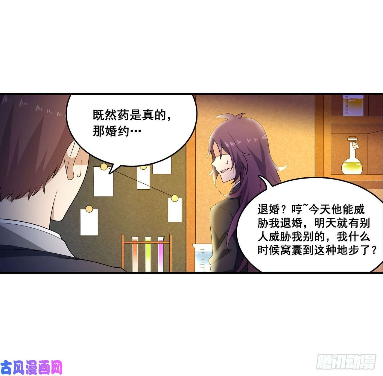 无限使徒与十二战姬068 夜袭