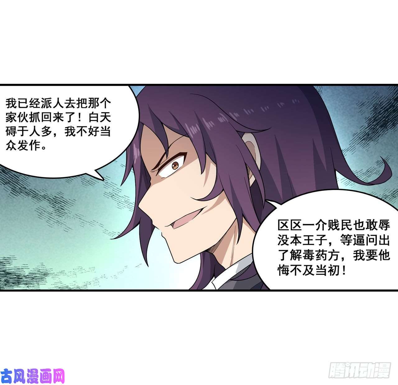 无限使徒与十二战姬068 夜袭