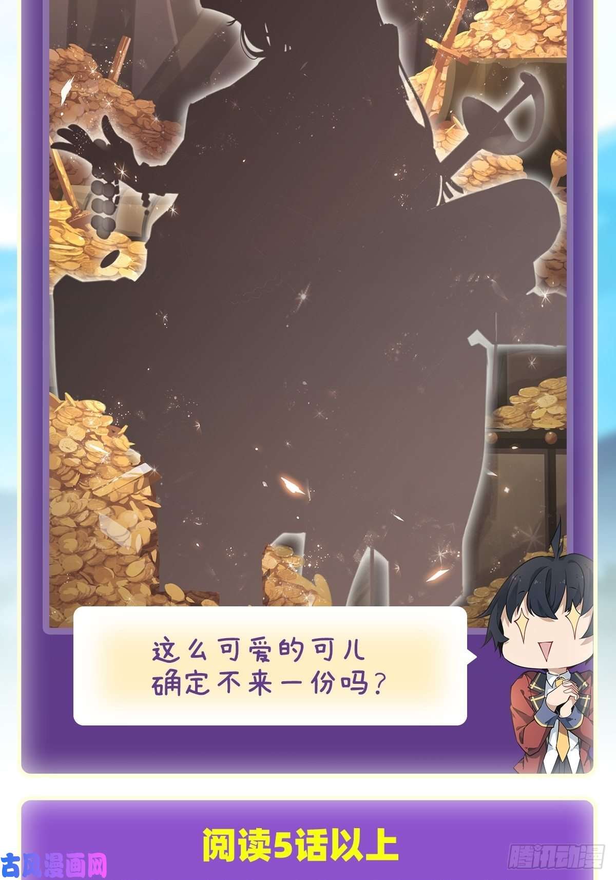 无限使徒与十二战姬068 夜袭