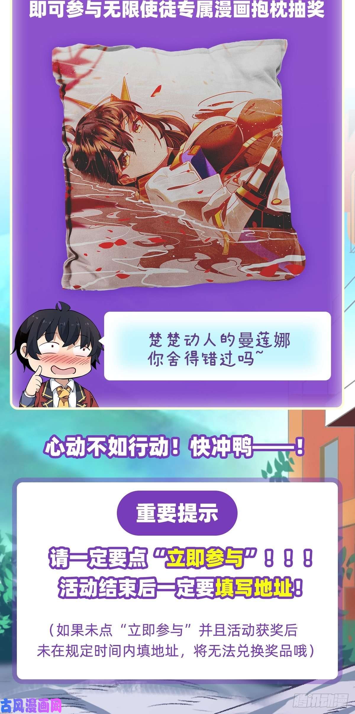 无限使徒与十二战姬068 夜袭