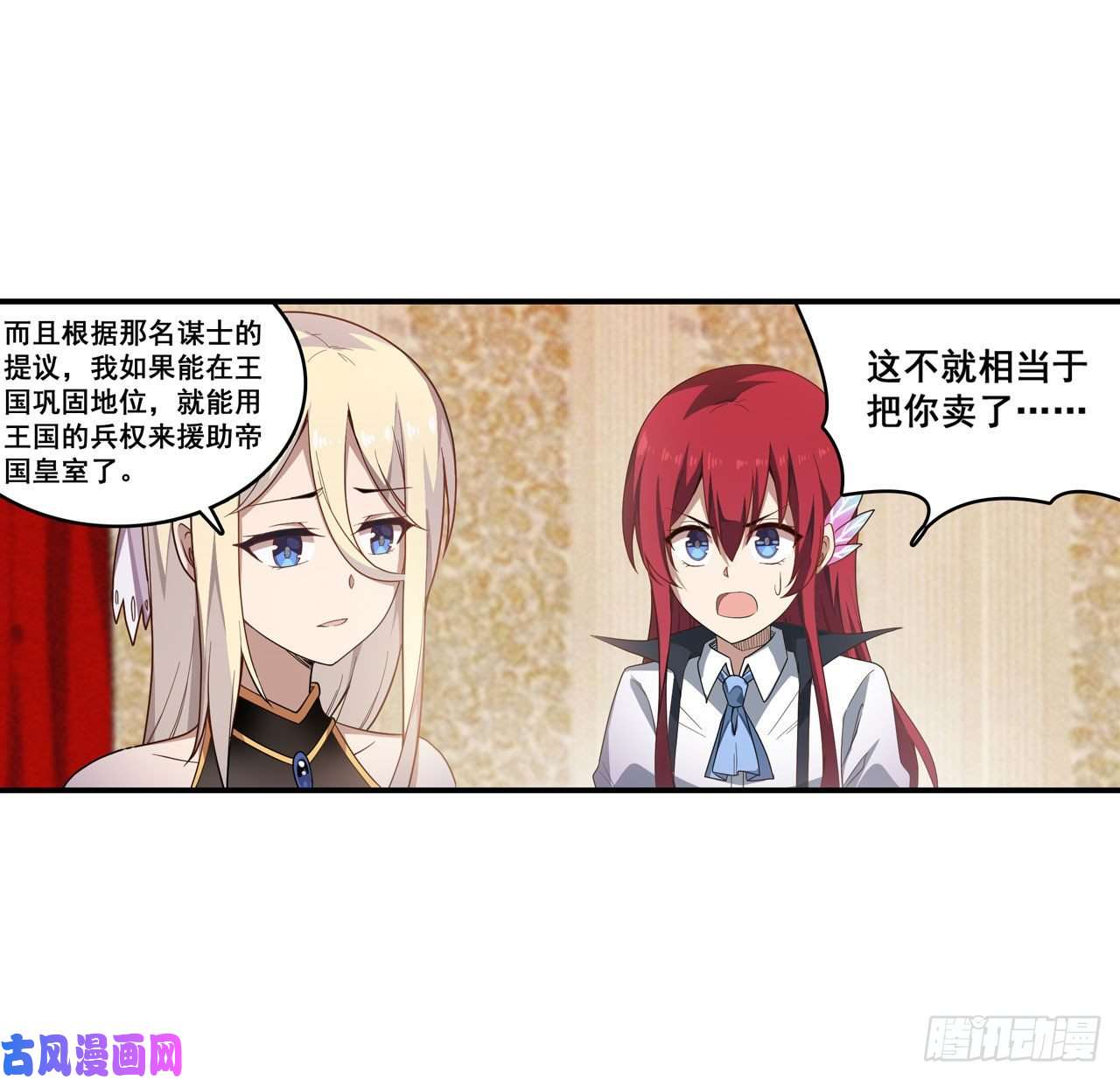 无限使徒与十二战姬068 夜袭