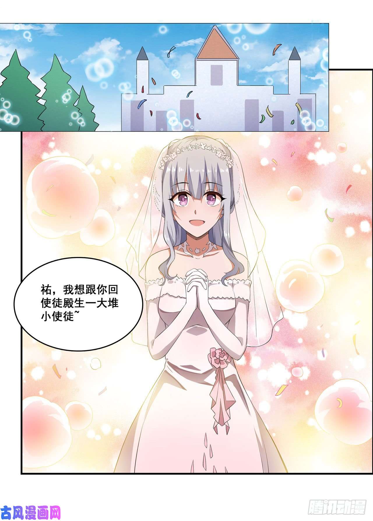 无限使徒与十二战姬069 破衣