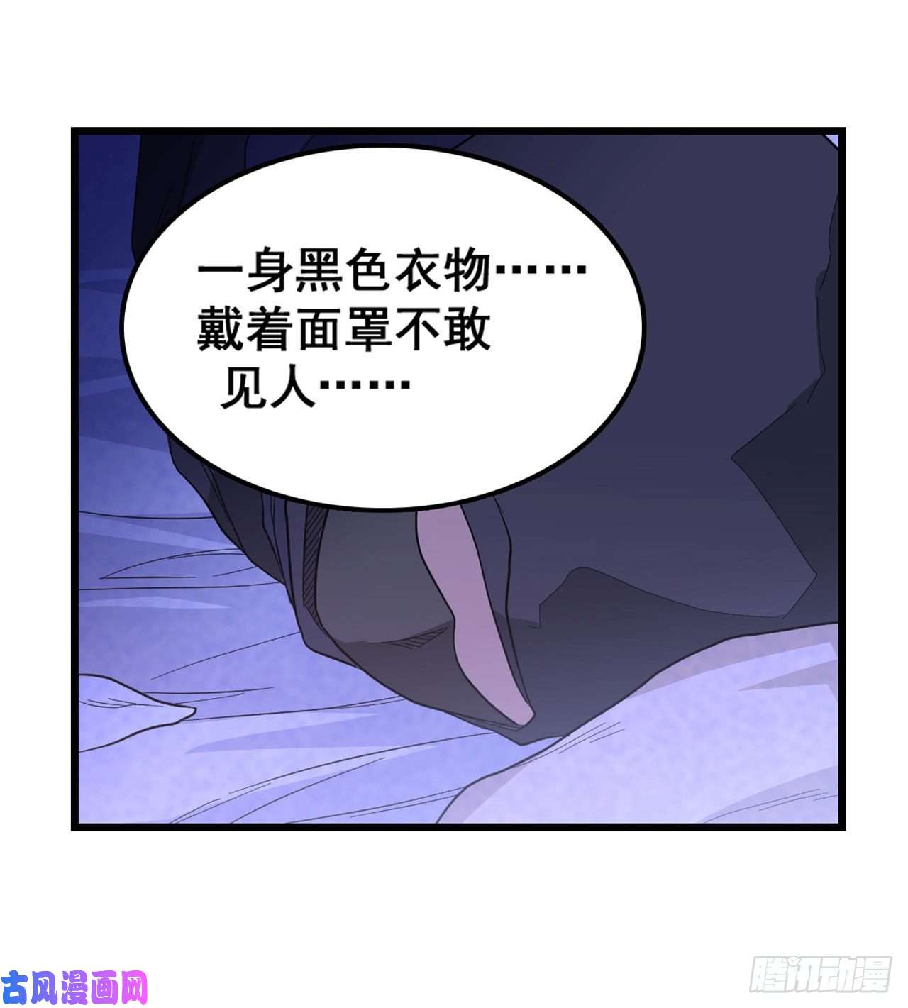 无限使徒与十二战姬069 破衣