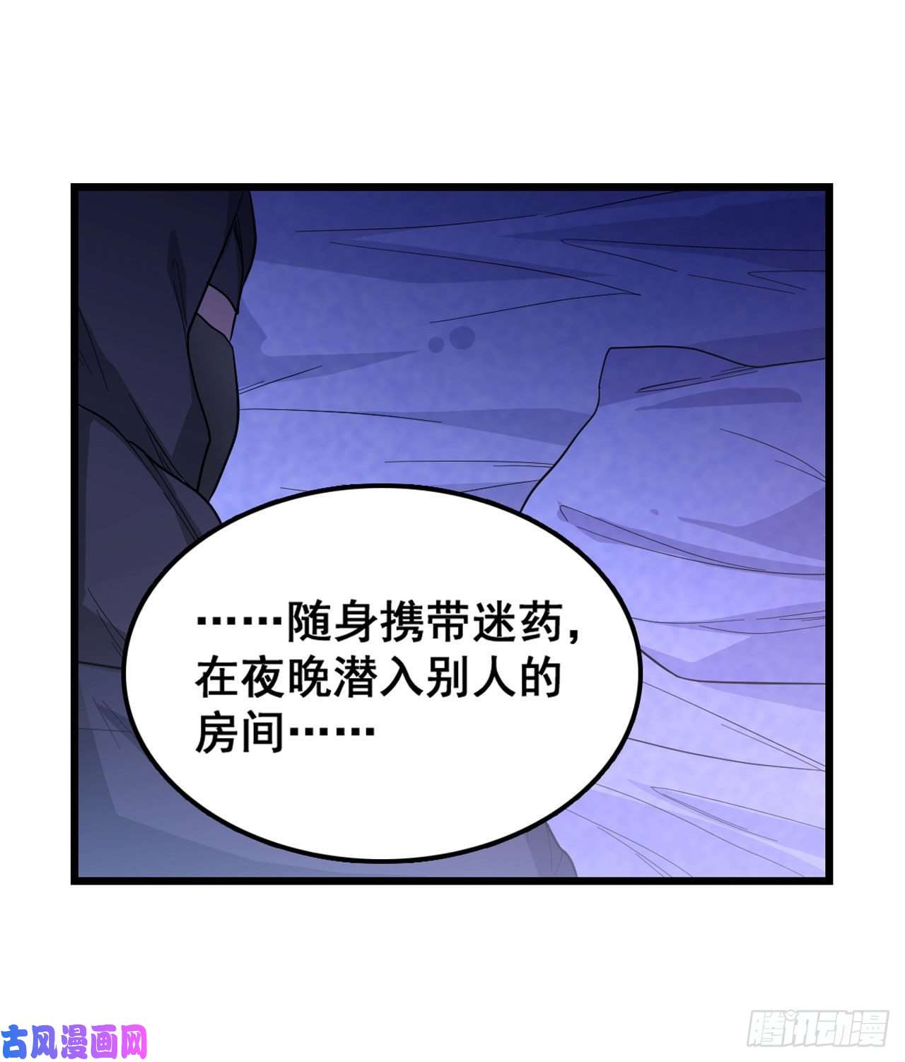 无限使徒与十二战姬069 破衣