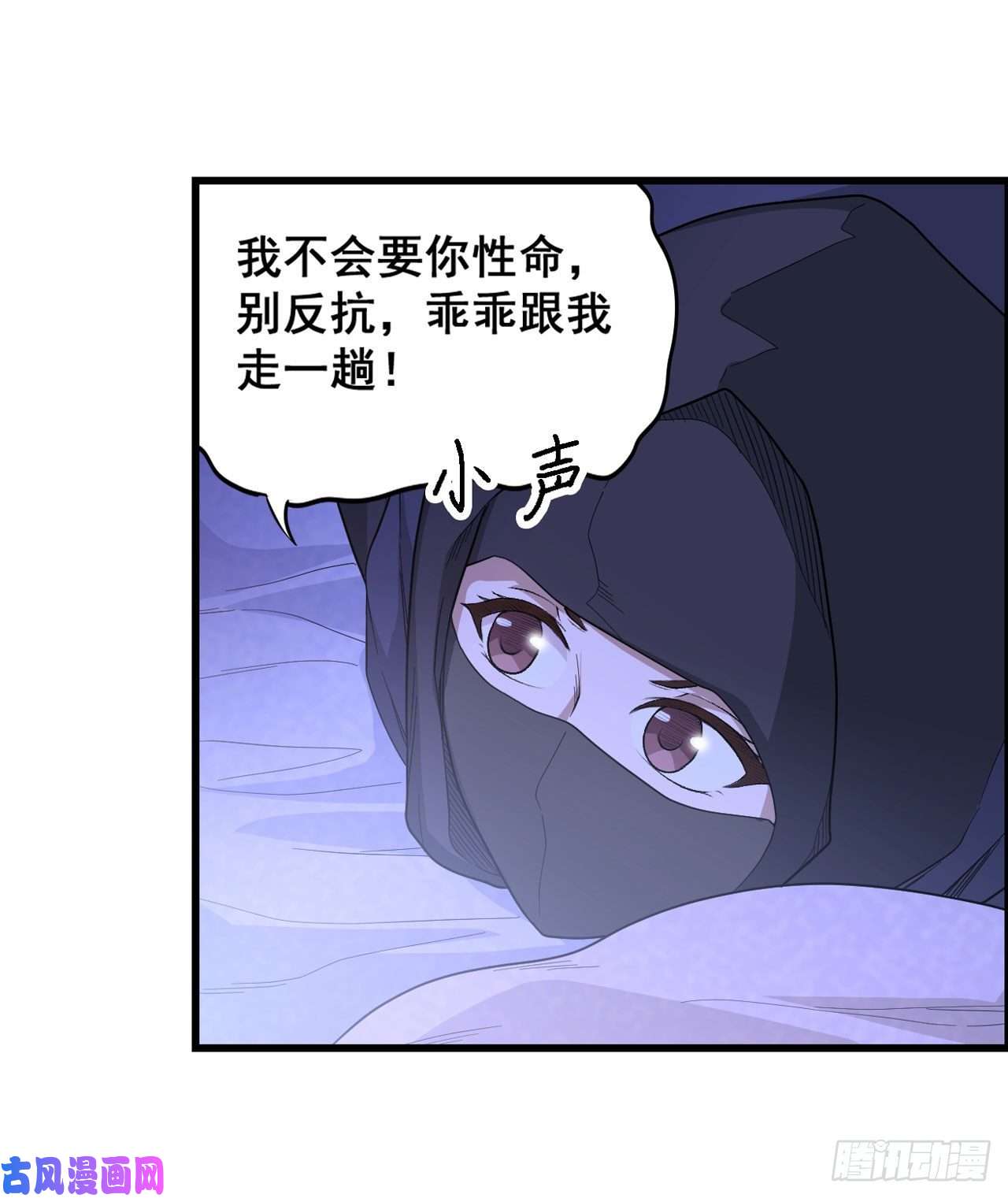 无限使徒与十二战姬069 破衣