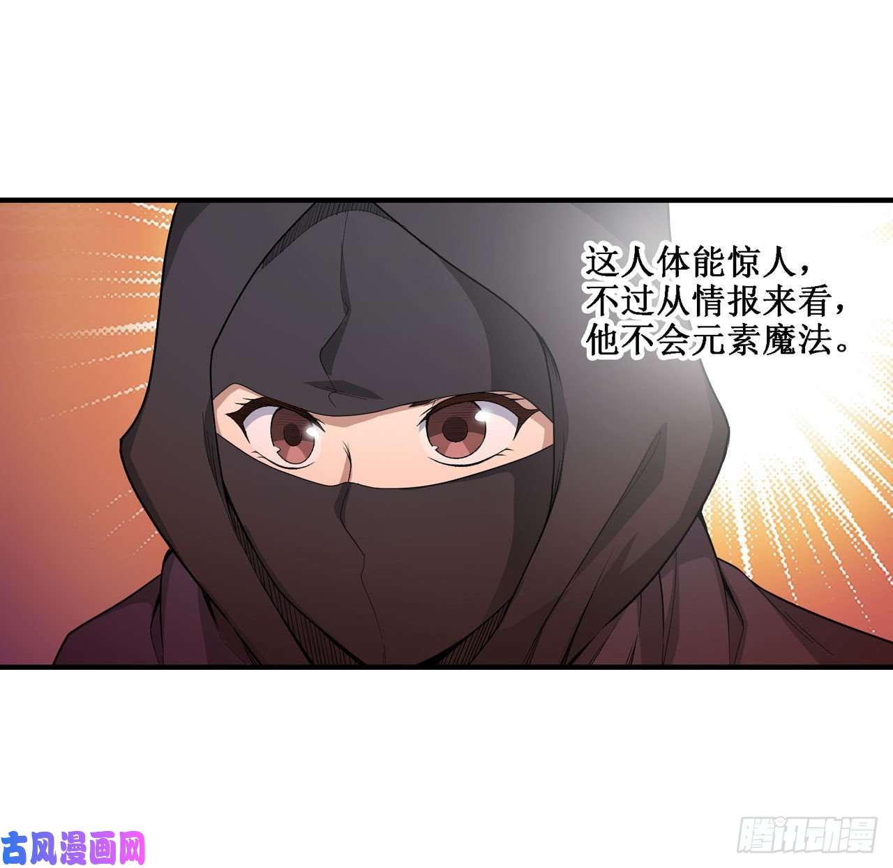 无限使徒与十二战姬069 破衣