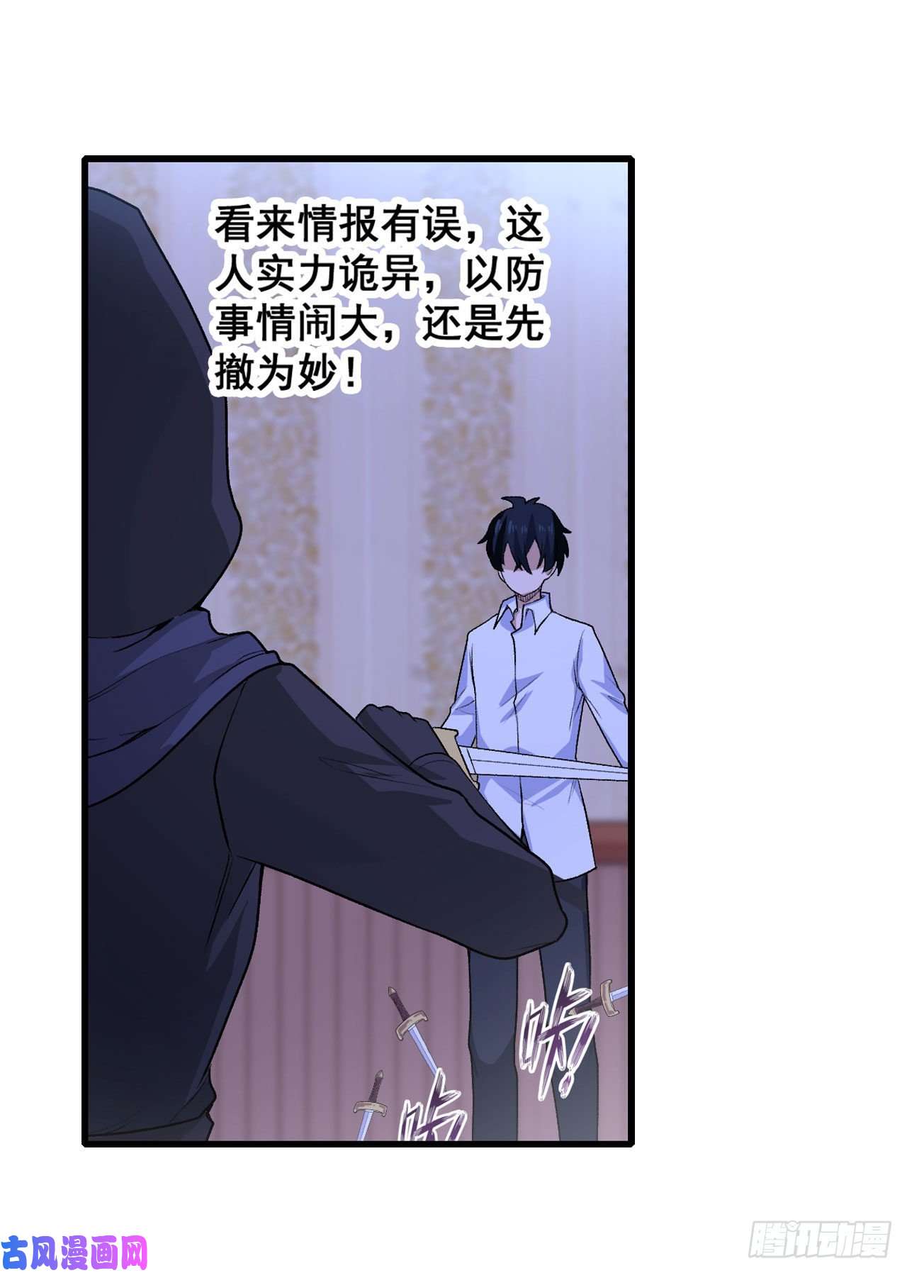 无限使徒与十二战姬069 破衣