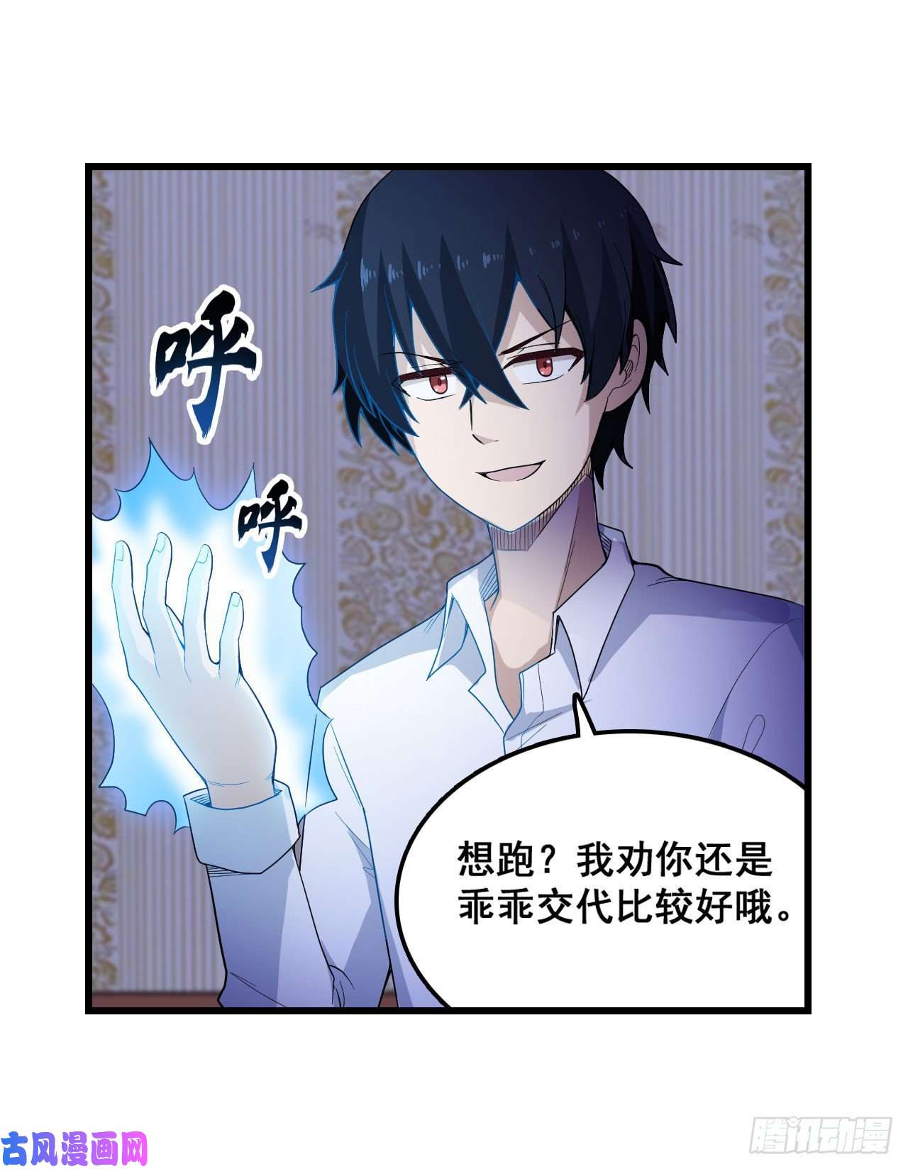 无限使徒与十二战姬069 破衣