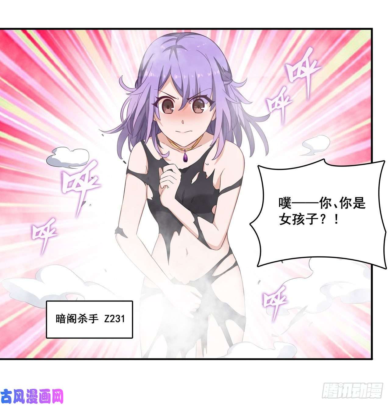 无限使徒与十二战姬069 破衣
