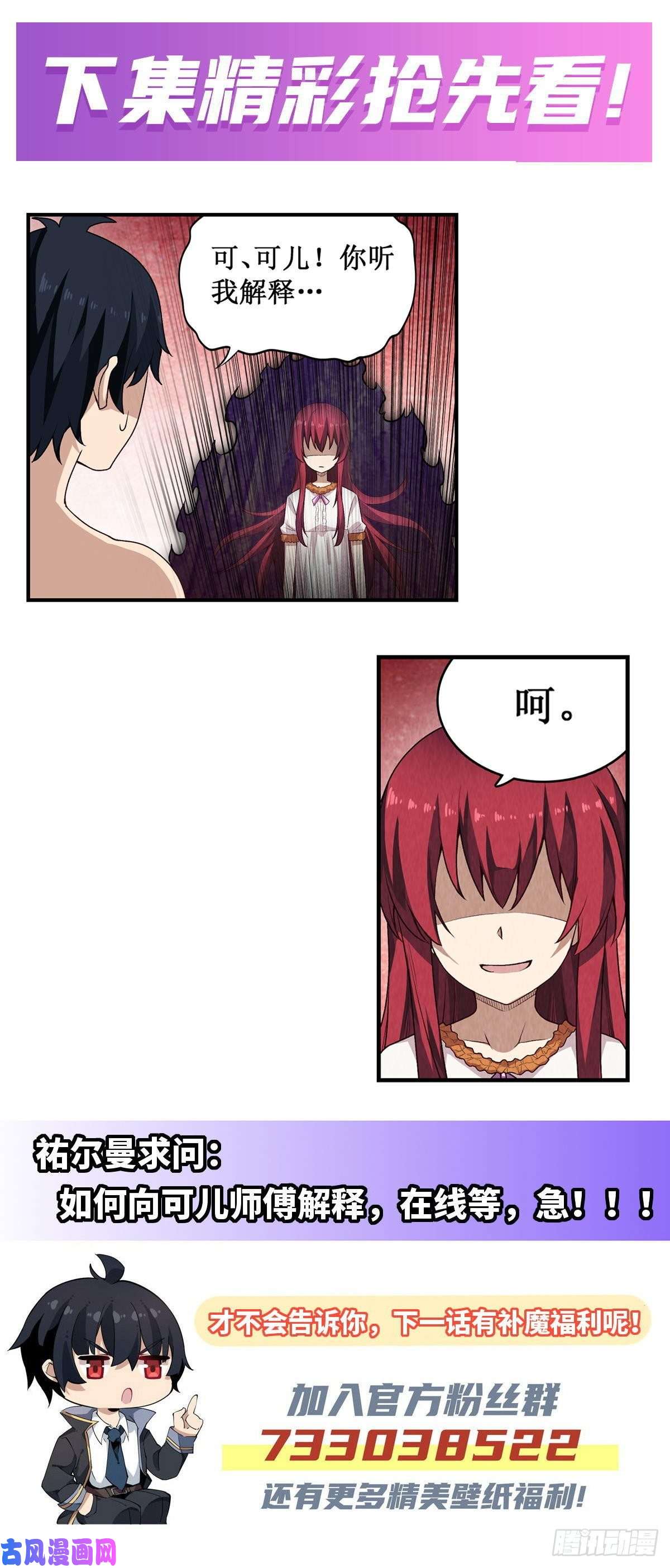无限使徒与十二战姬069 破衣