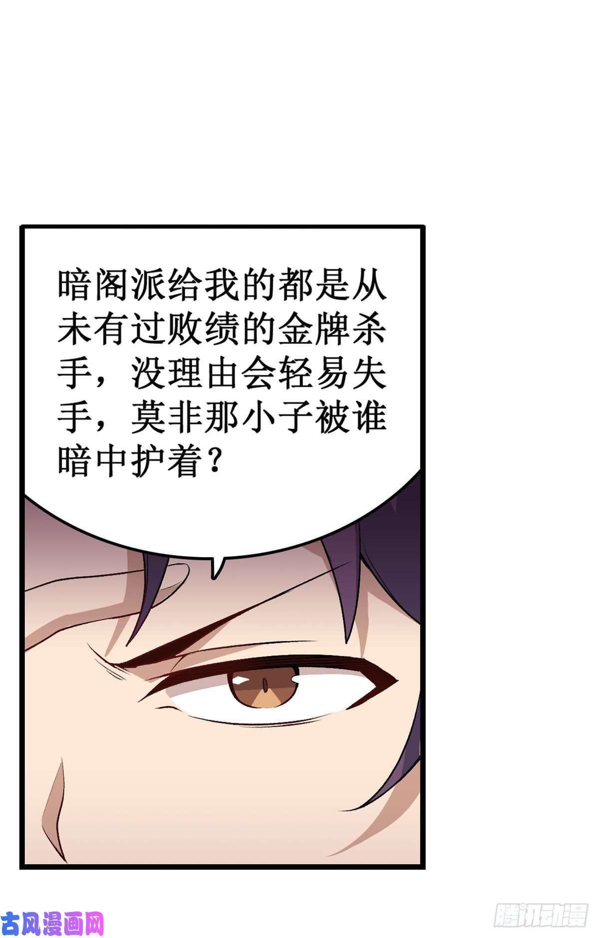 无限使徒与十二战姬第70话 再次补魔~