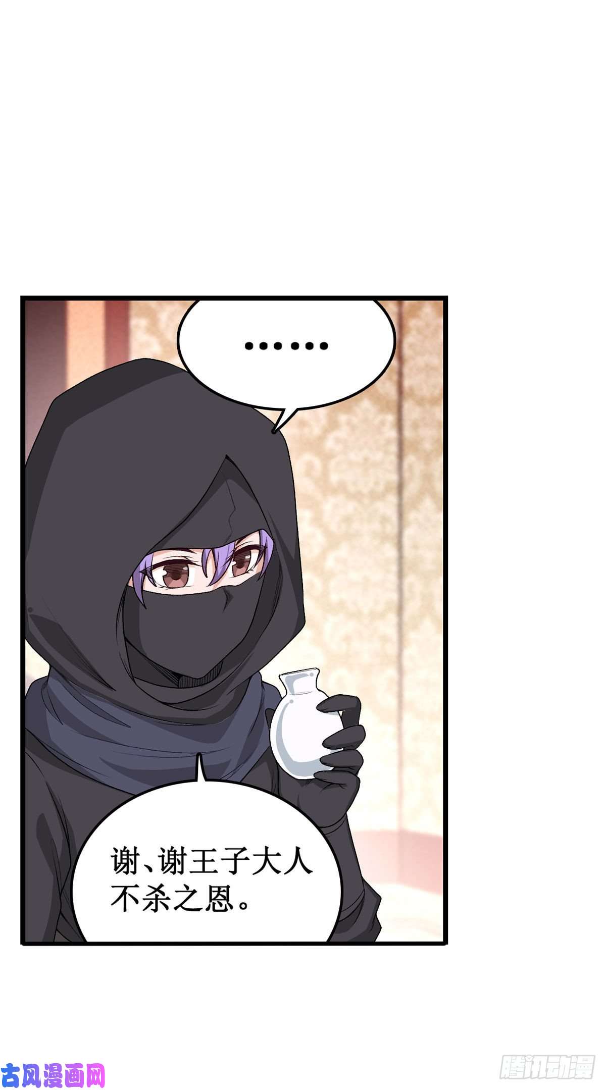 无限使徒与十二战姬第70话 再次补魔~