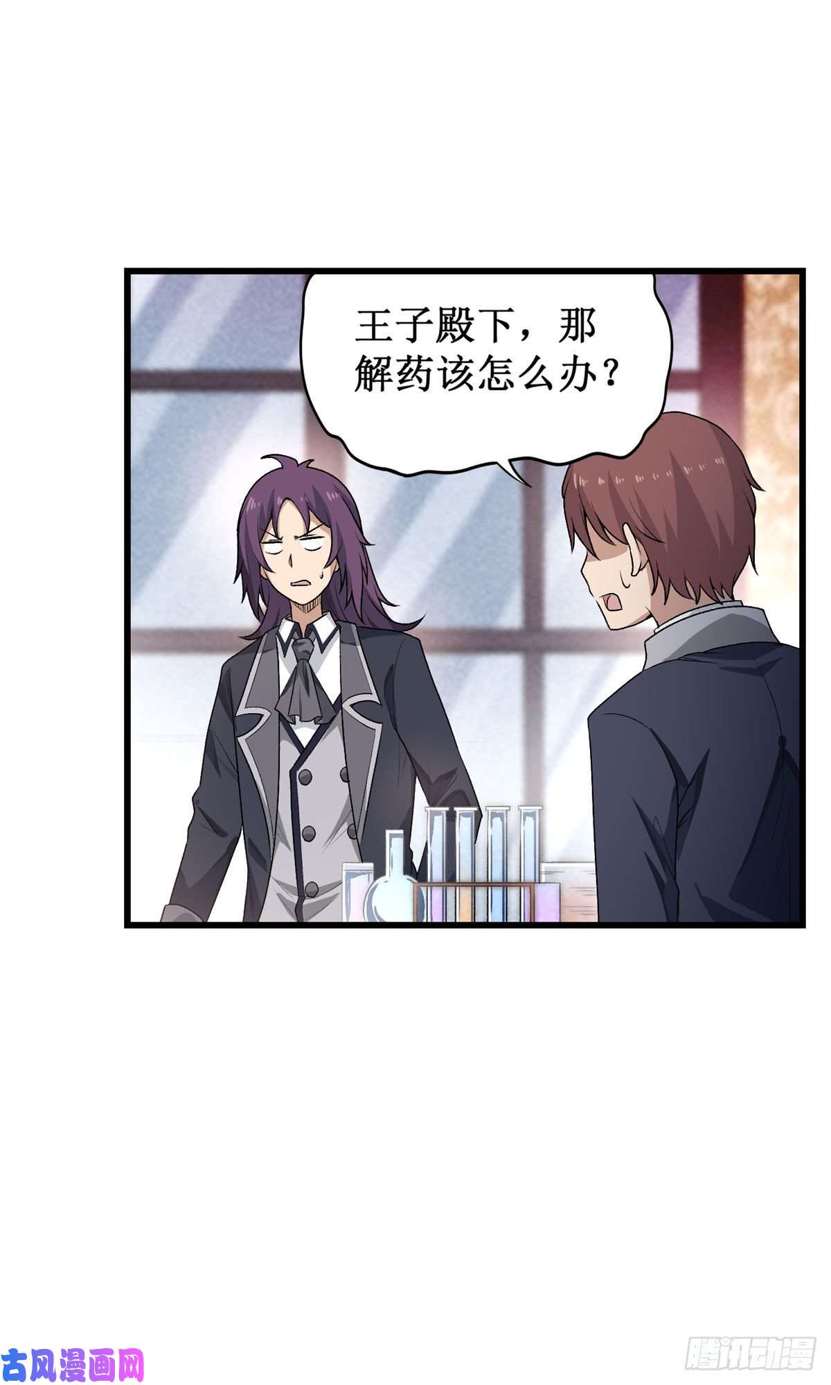 无限使徒与十二战姬第70话 再次补魔~