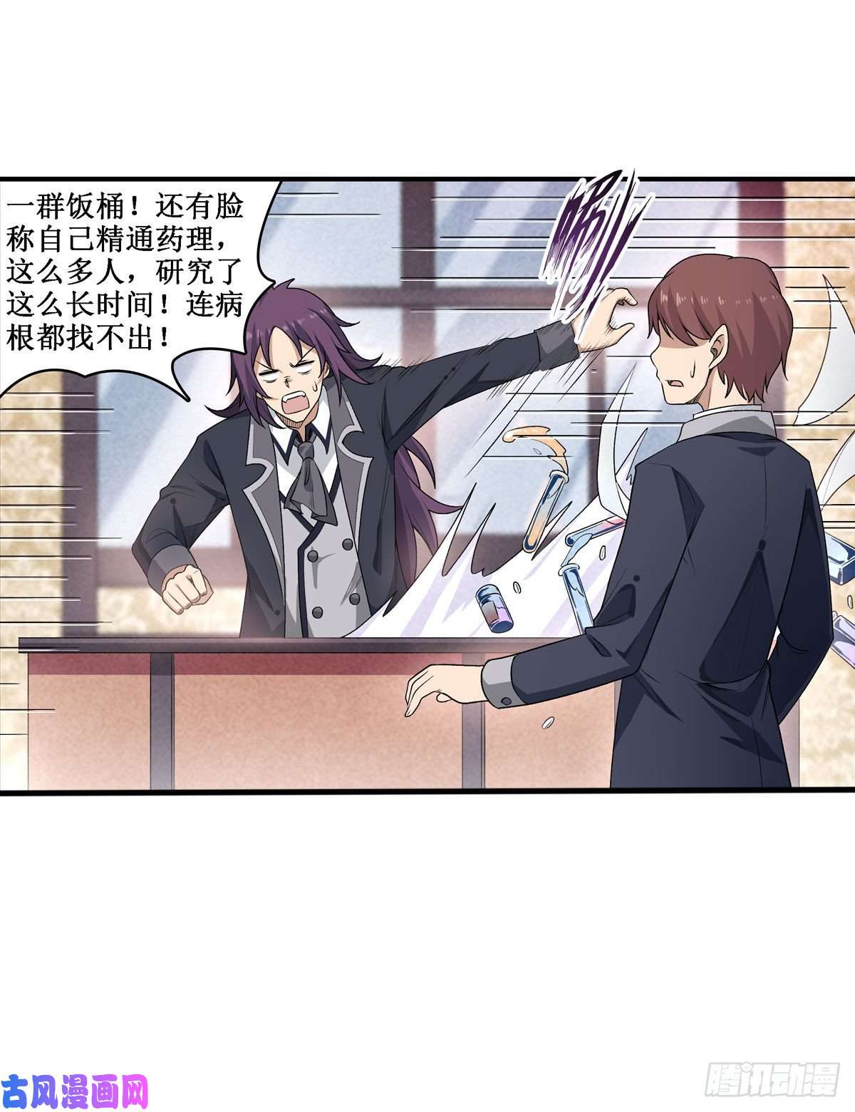 无限使徒与十二战姬第70话 再次补魔~