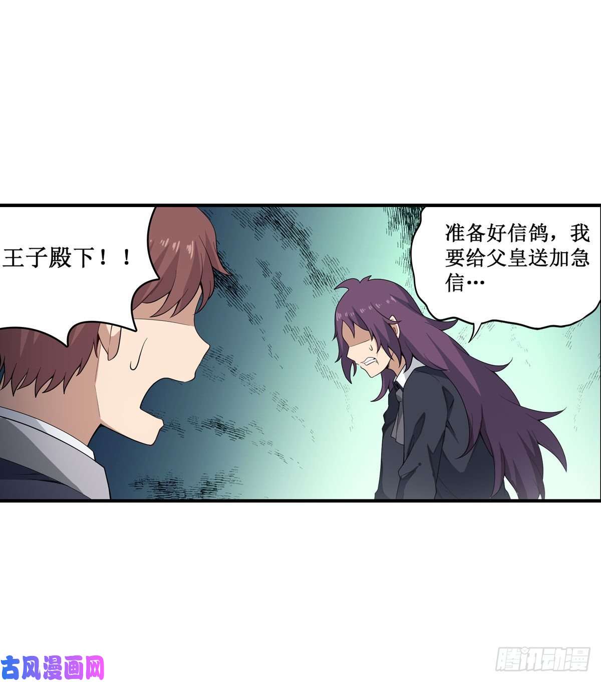 无限使徒与十二战姬第70话 再次补魔~