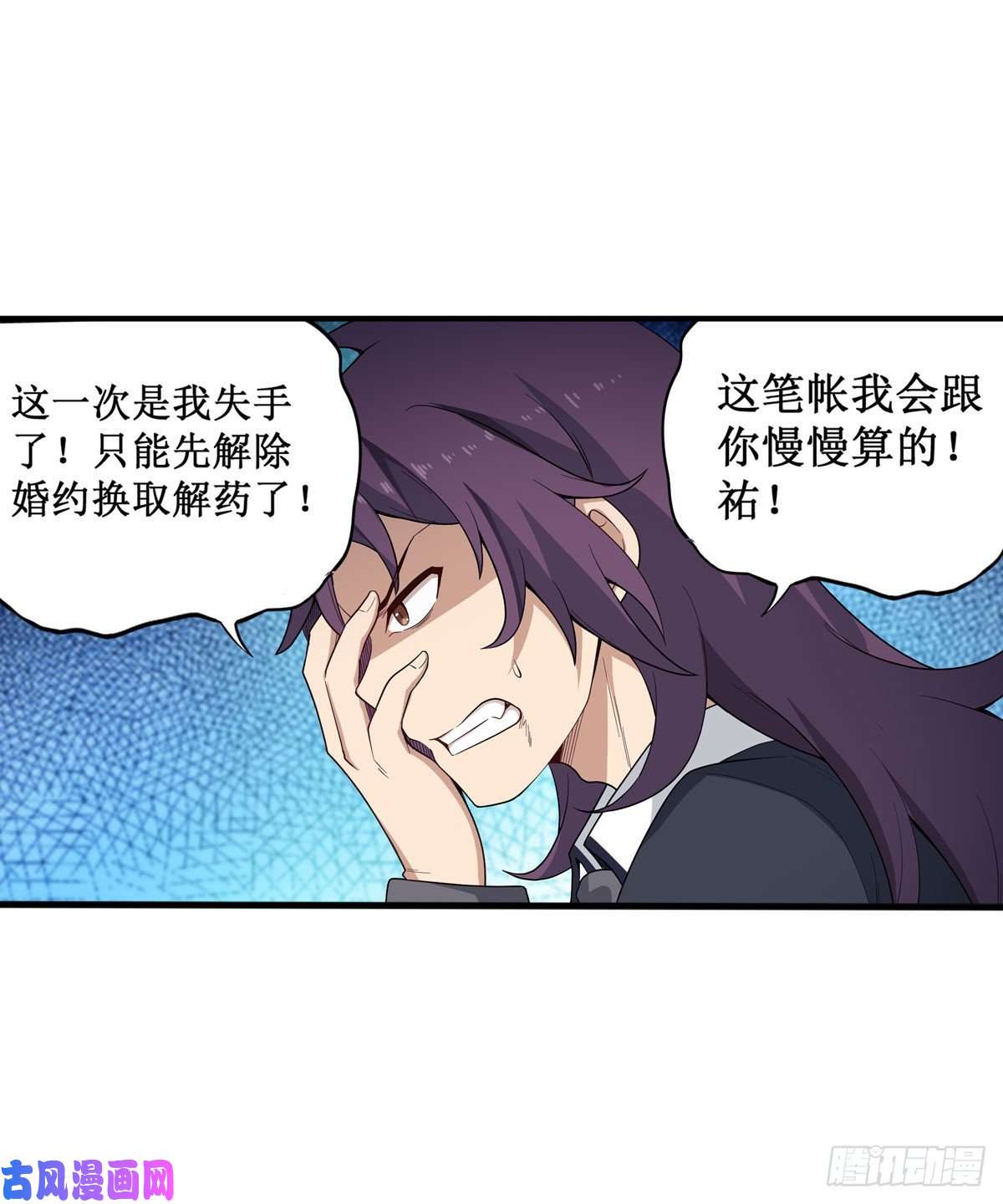无限使徒与十二战姬第70话 再次补魔~
