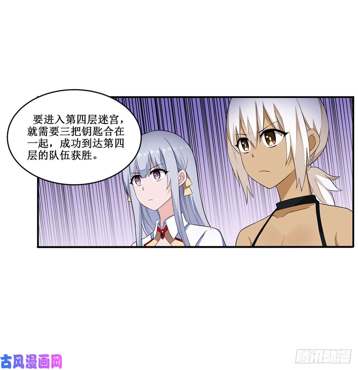 无限使徒与十二战姬第70话 再次补魔~
