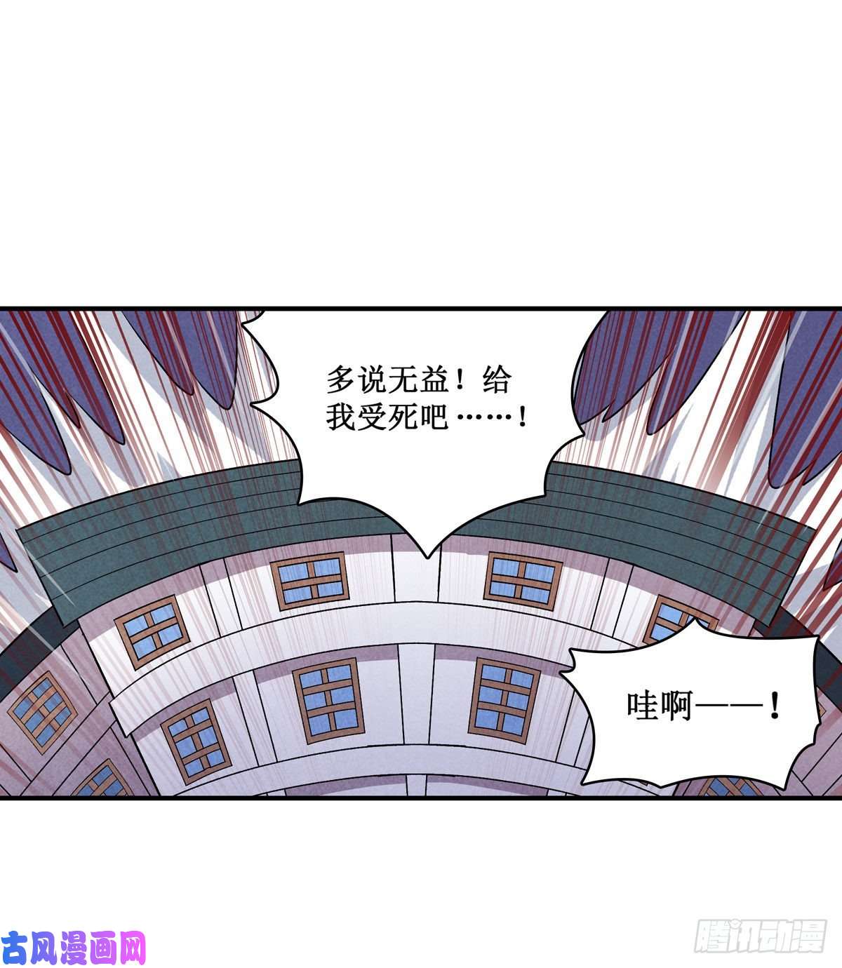 无限使徒与十二战姬第70话 再次补魔~