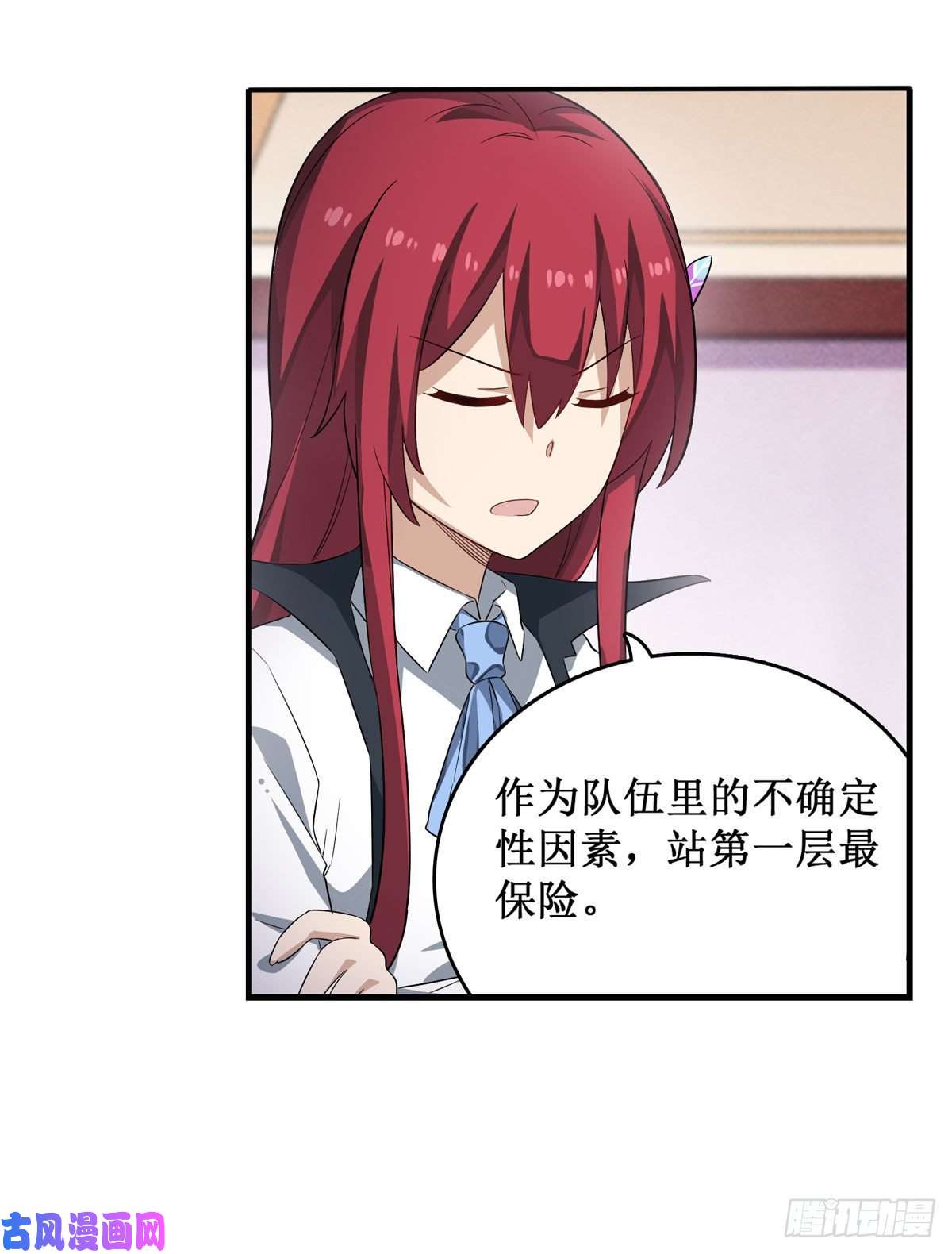 无限使徒与十二战姬第70话 再次补魔~