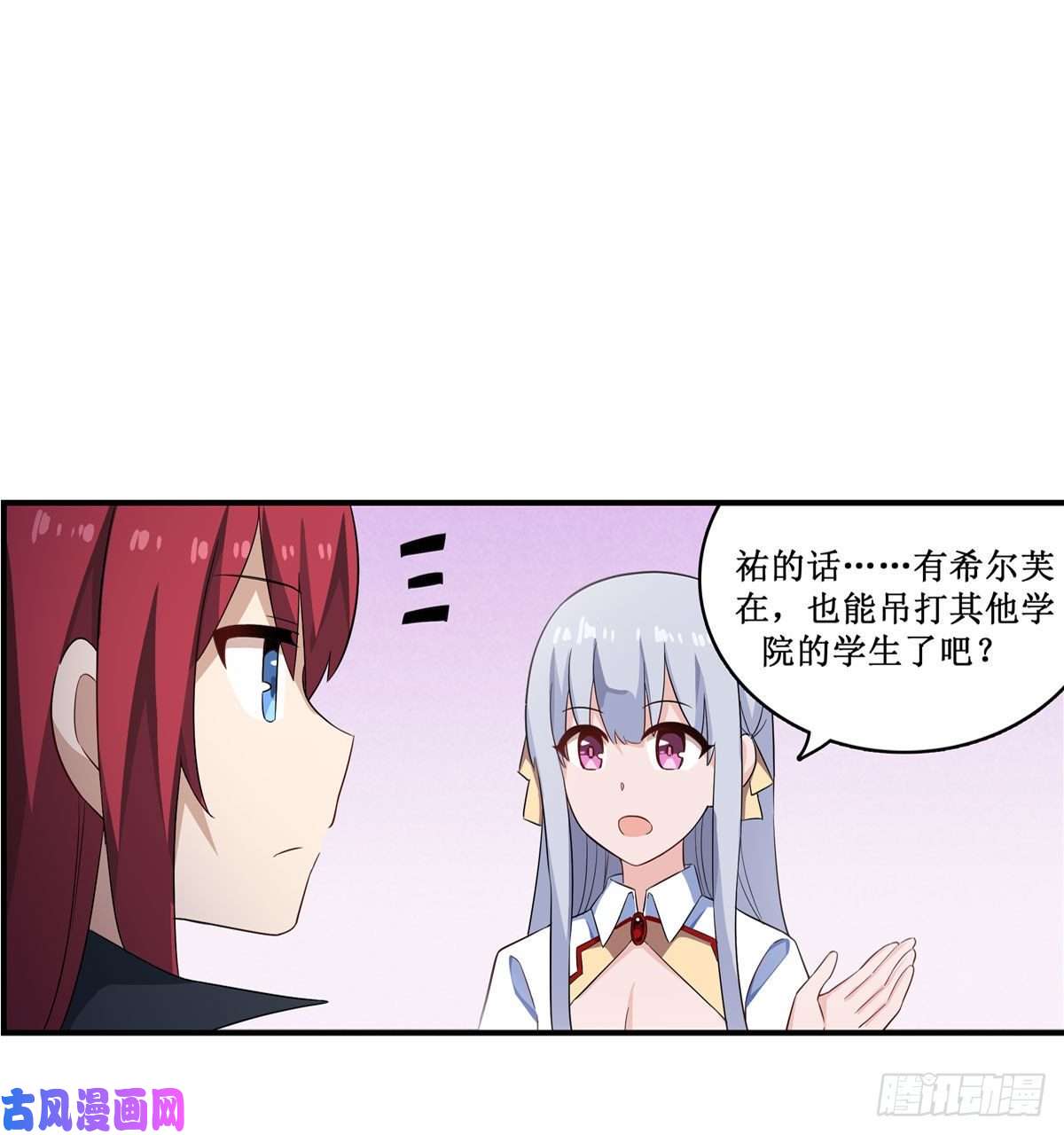 无限使徒与十二战姬第70话 再次补魔~