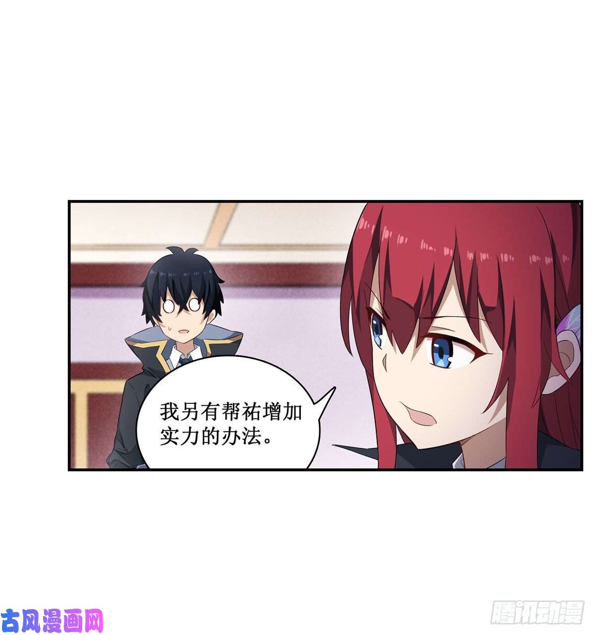 无限使徒与十二战姬第70话 再次补魔~