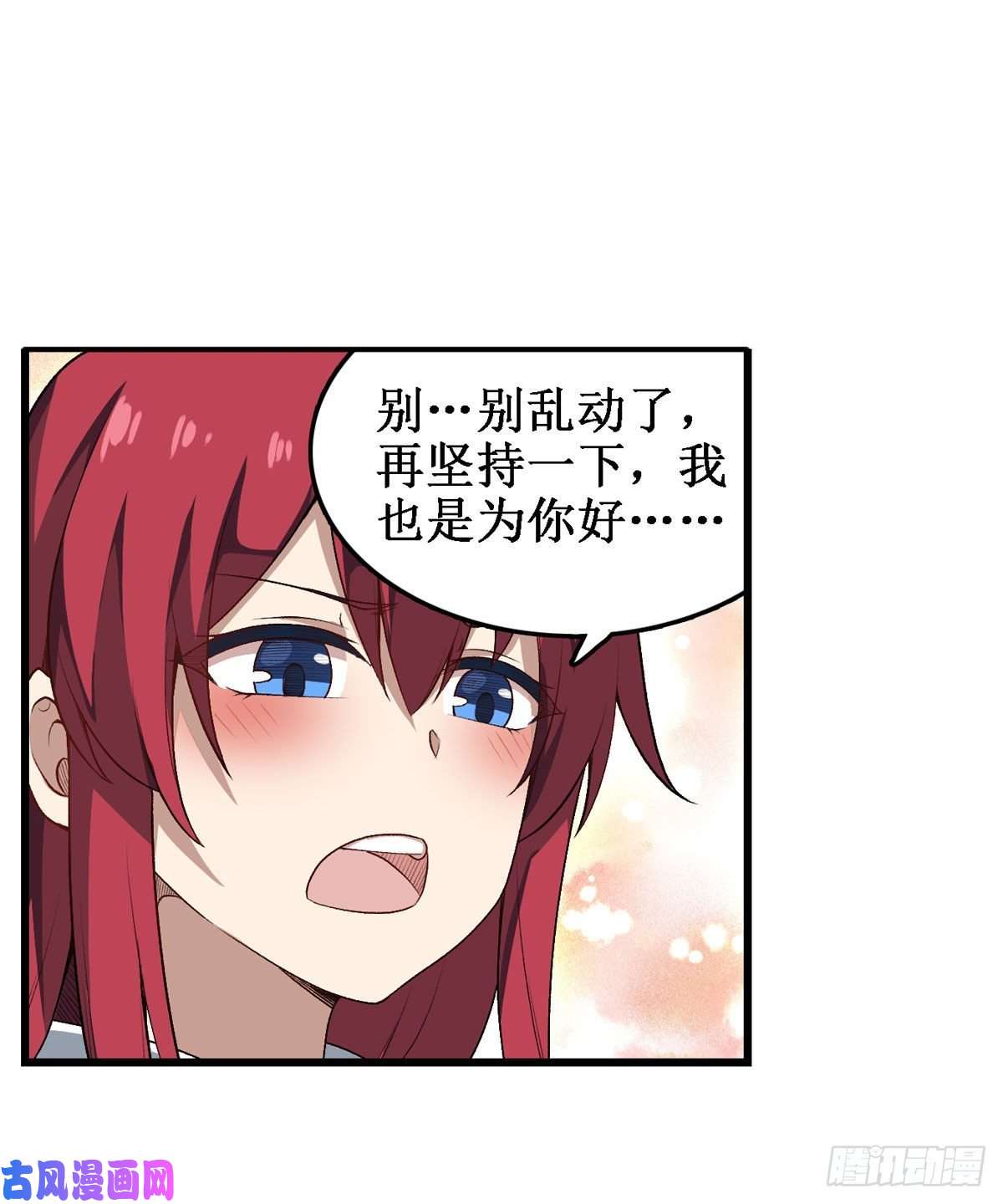 无限使徒与十二战姬第70话 再次补魔~