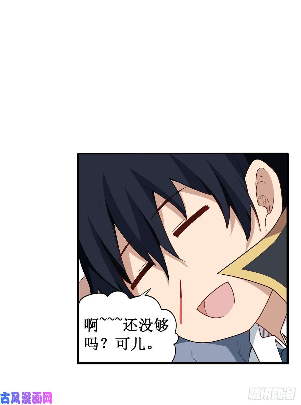 无限使徒与十二战姬第70话 再次补魔~