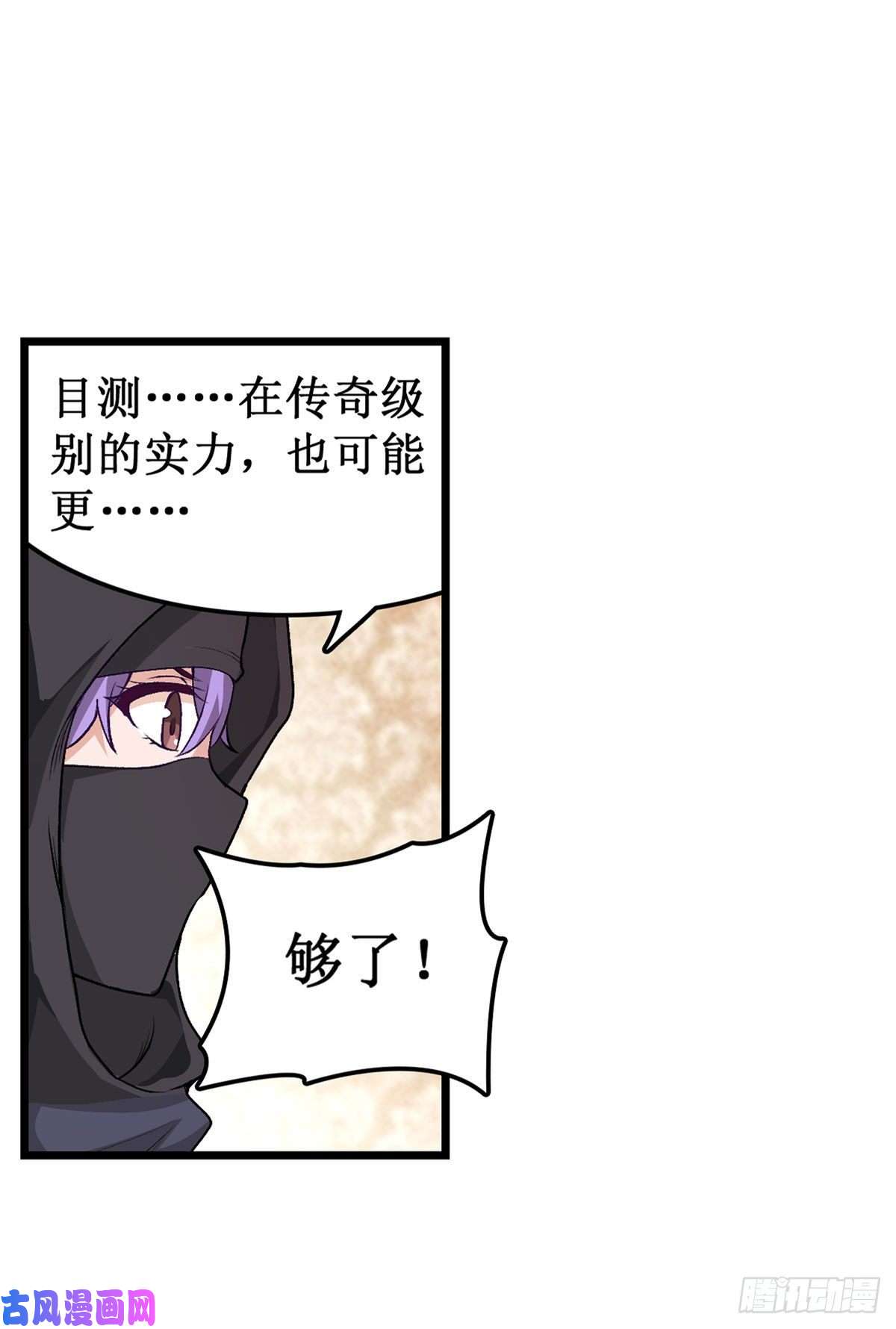 无限使徒与十二战姬第70话 再次补魔~