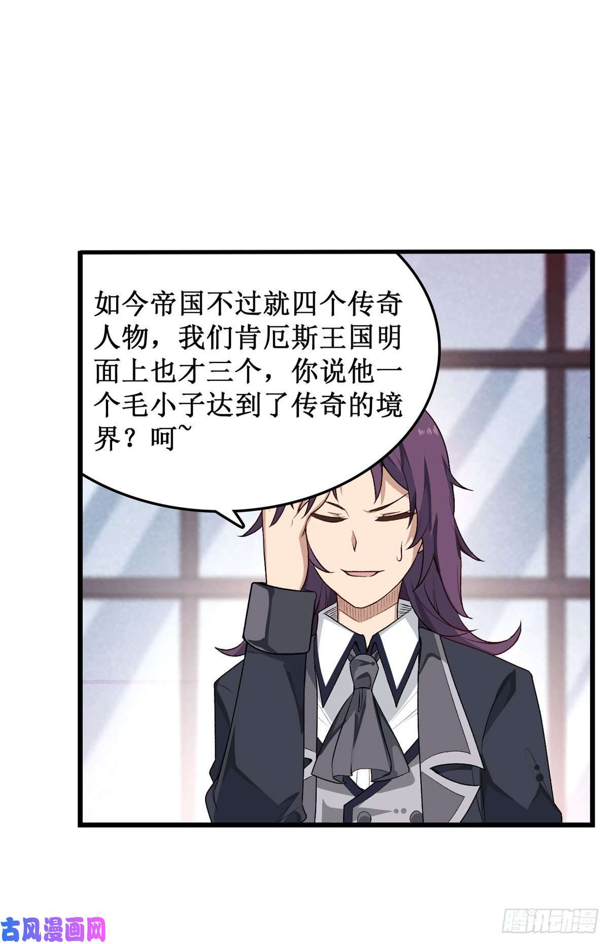 无限使徒与十二战姬第70话 再次补魔~