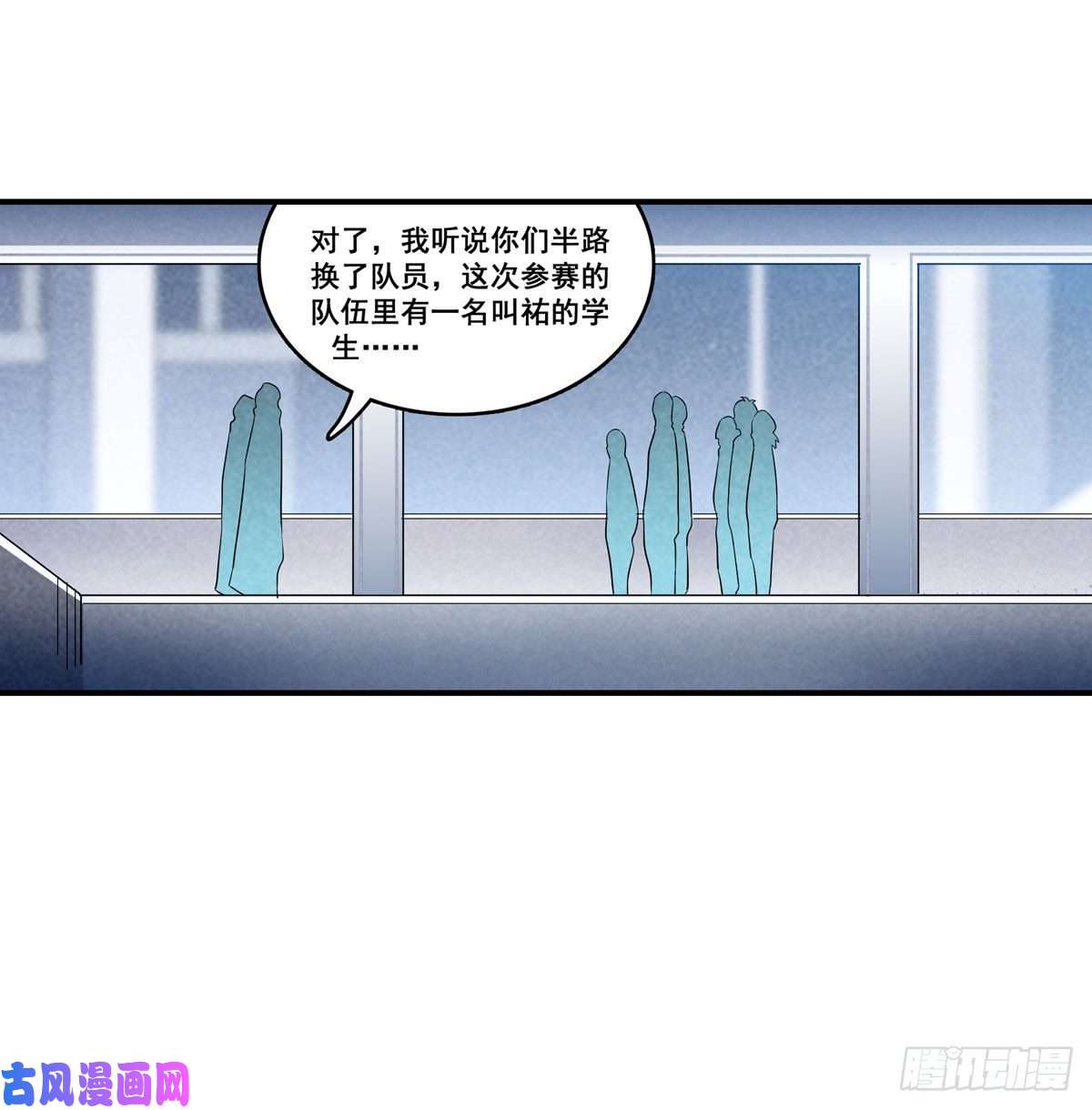无限使徒与十二战姬第71话 五芒星祭开赛！