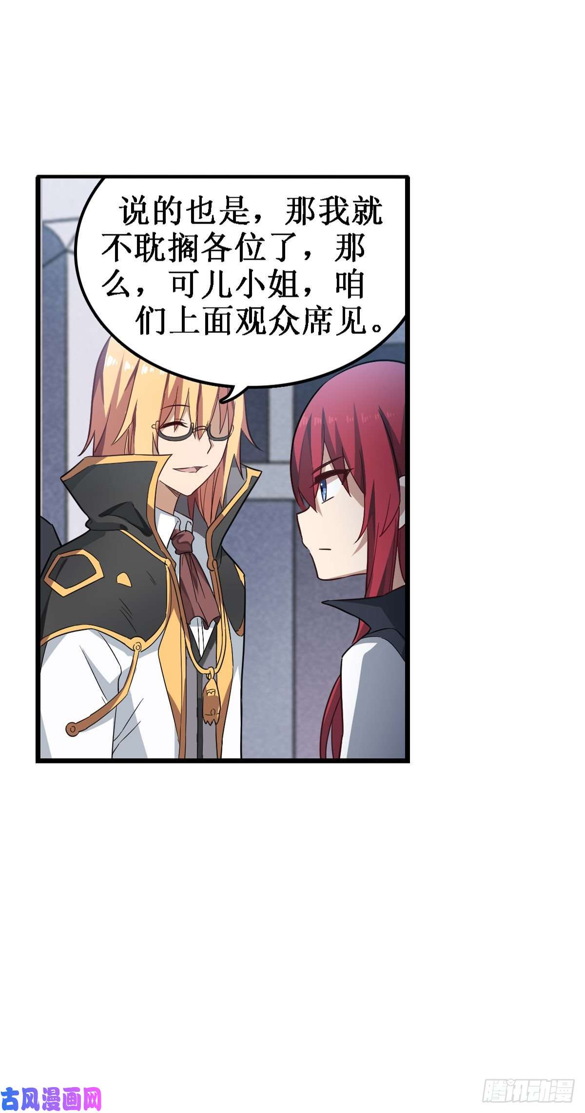 无限使徒与十二战姬第71话 五芒星祭开赛！