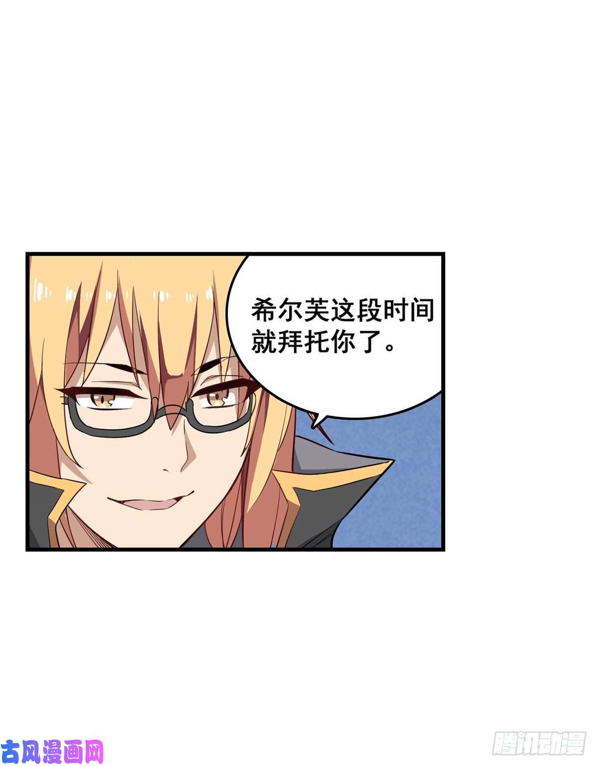 无限使徒与十二战姬第71话 五芒星祭开赛！